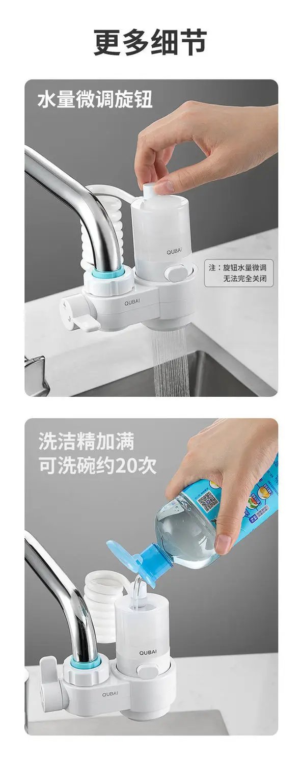 Automatic dishwashing liquid shower artifact brush pan artifact faucet extender rotating nozzle kitchen accessories