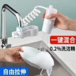 Automatic dishwashing liquid shower artifact brush pan artifact faucet extender rotating nozzle kitchen accessories - Image 6