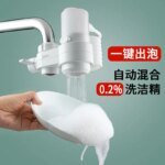 Automatic dishwashing liquid shower artifact brush pan artifact faucet extender rotating nozzle kitchen accessories - Image 2