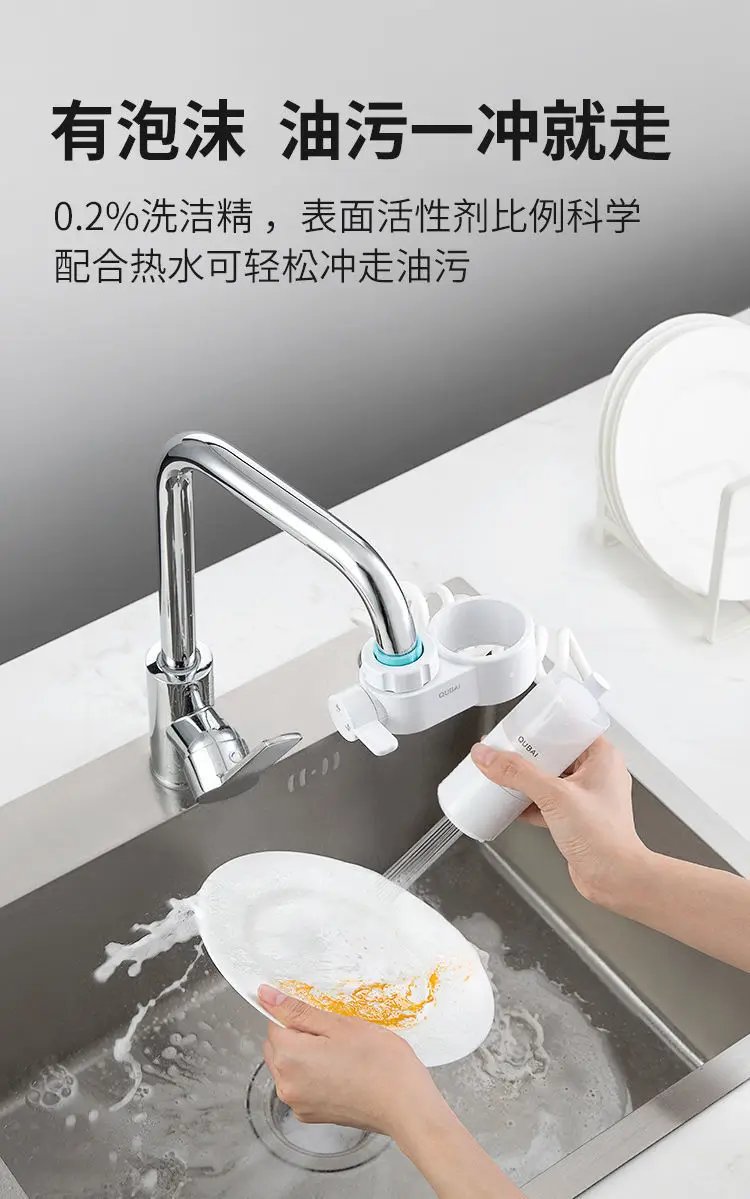 Automatic dishwashing liquid shower artifact brush pan artifact faucet extender rotating nozzle kitchen accessories