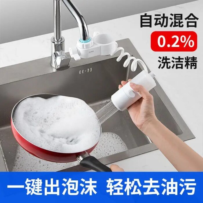 Automatic dishwashing liquid shower artifact brush pan artifact faucet extender rotating nozzle kitchen accessories - Image 5